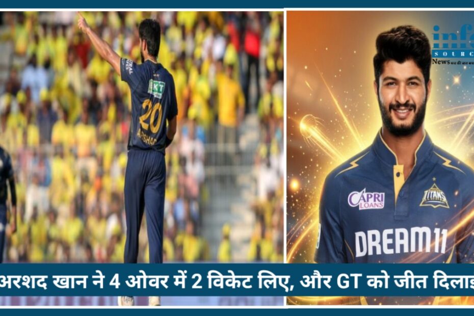 Who is Arshad Khan? GT Bowler’s Match-Winning Spell vs CSK in IPL 2026